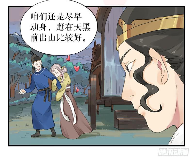 第十五话 返京32