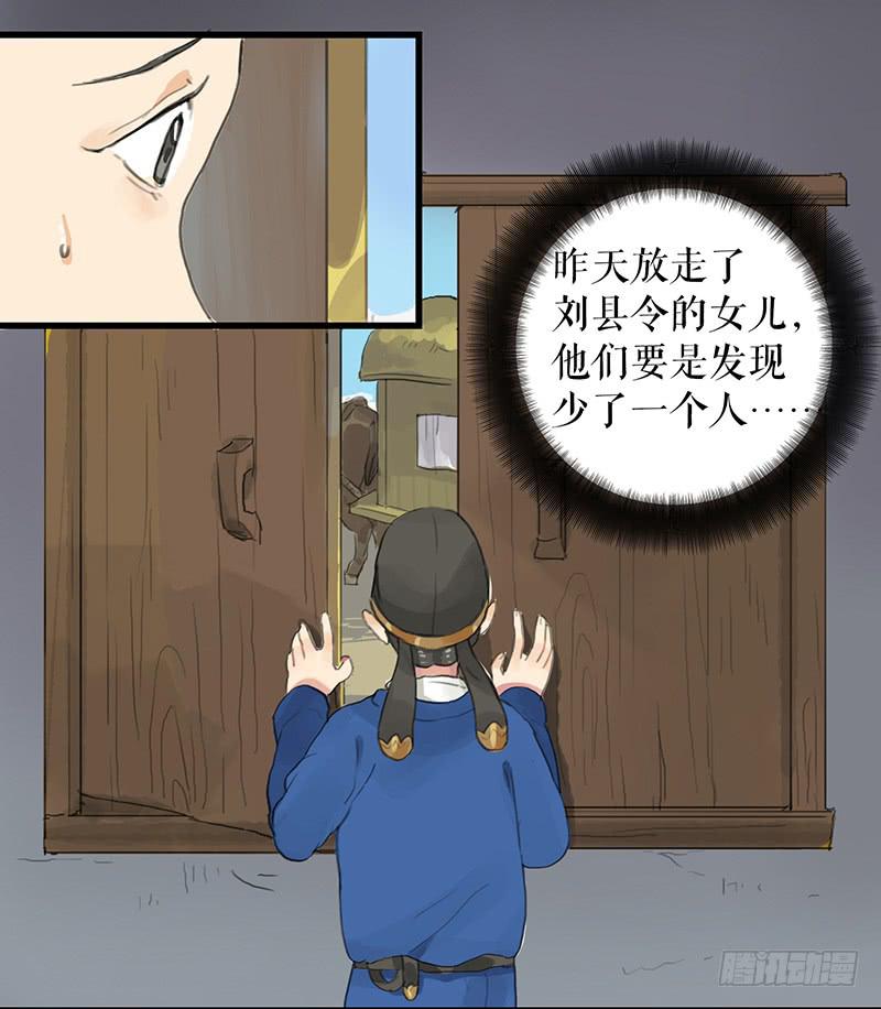 第十四话 网开一面23