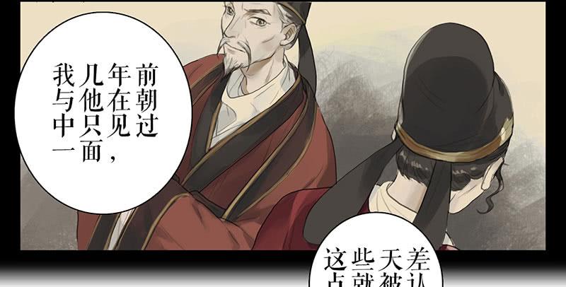 第31话 计上心头24