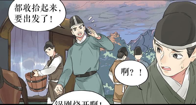 第十五话 返京34