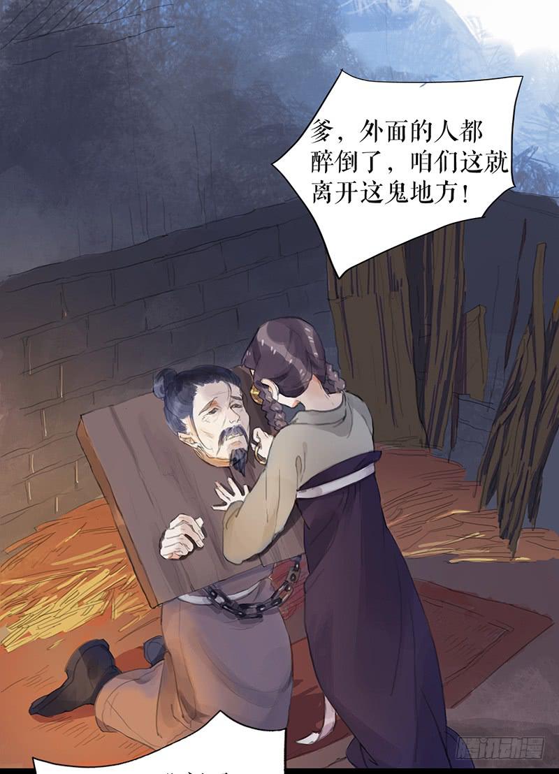 第十二话 劫狱27