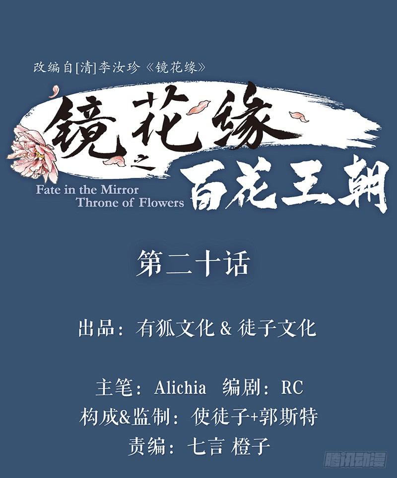 第二十话 英雄0