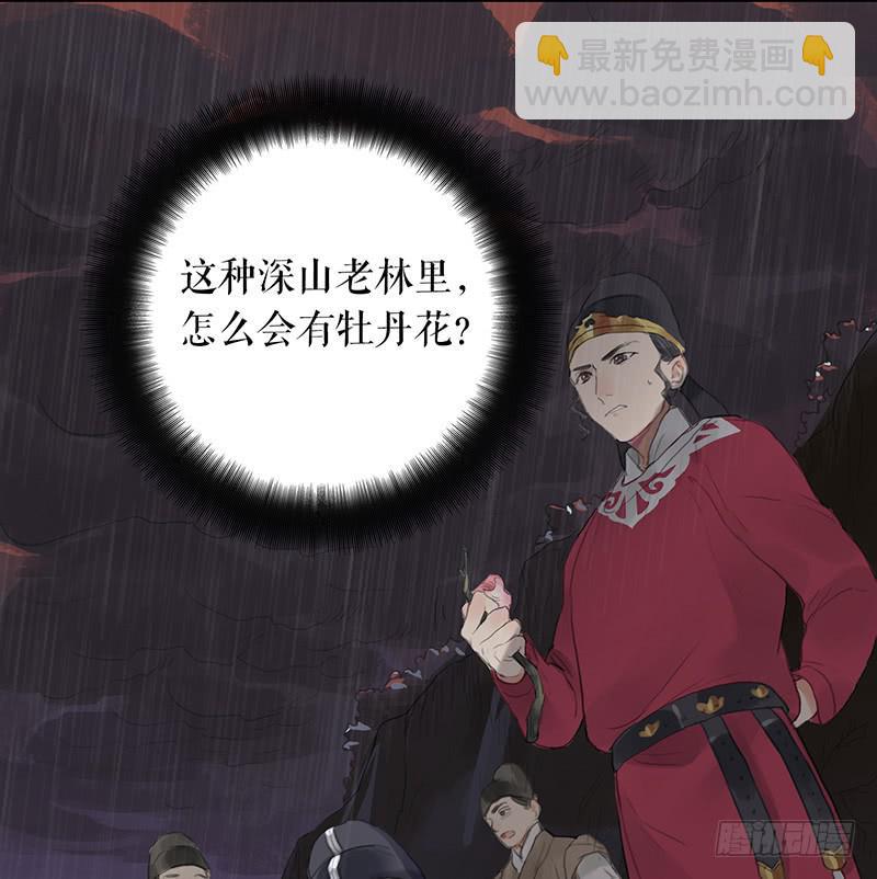 第十九话 牡丹花34