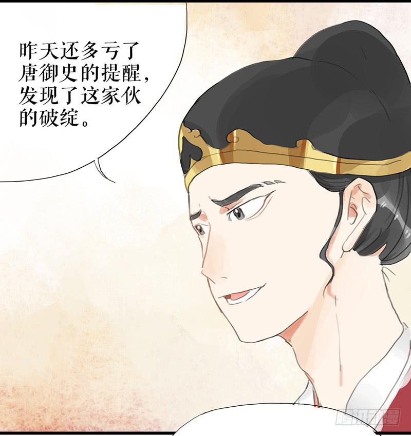 第十话 请君入瓮46
