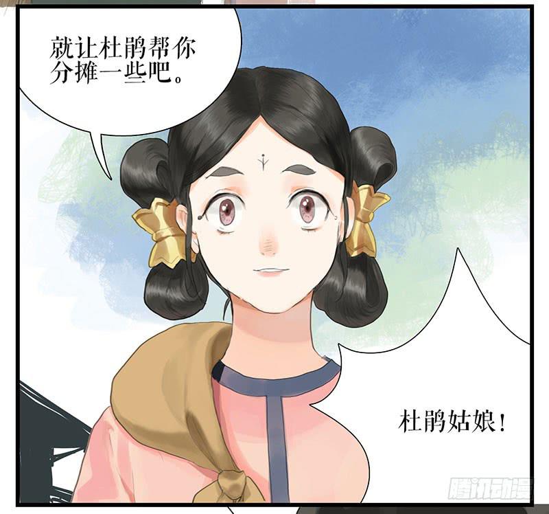 第35话 押解回京5