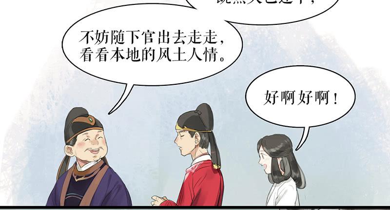 第27话 误入青楼21