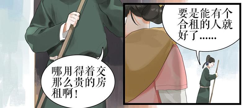 第35话 押解回京3