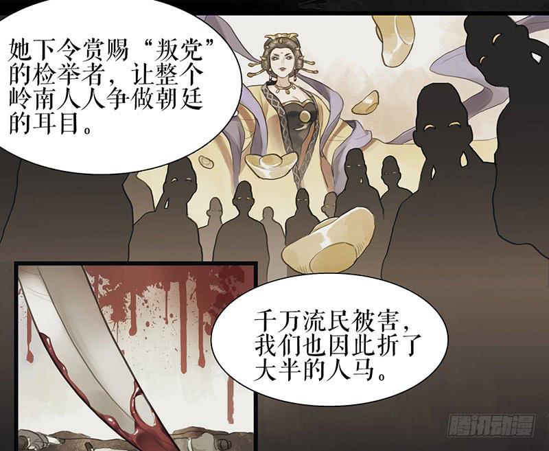 第34话 任凭处置28