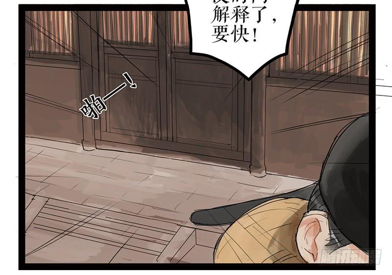 第二话 入京明志29