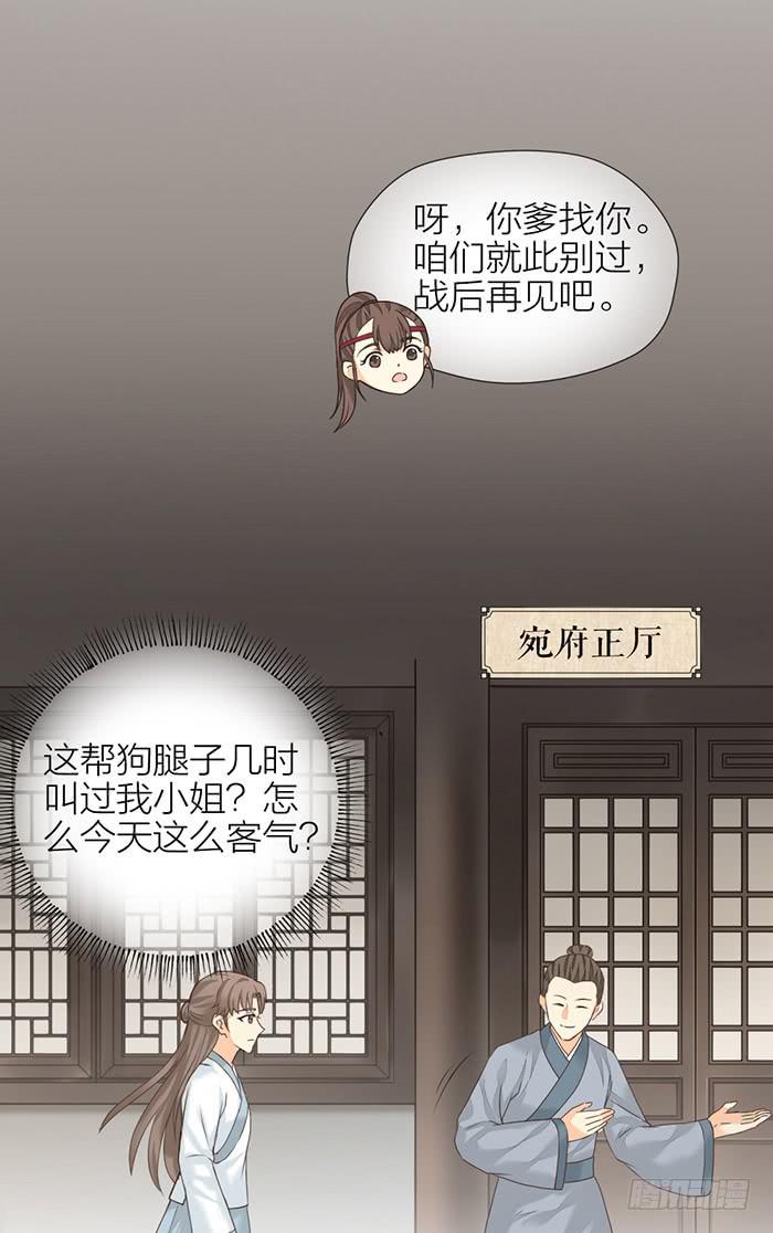 第32话 马失前蹄57