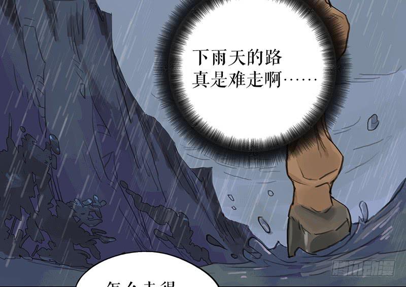 第十六话 山洪爆发6