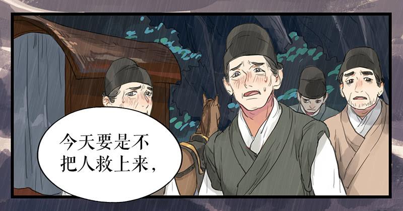 第十八话 我还活着吗53