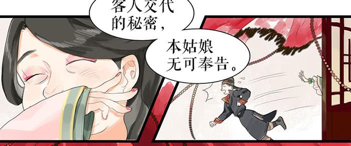 第30话 剿匪8