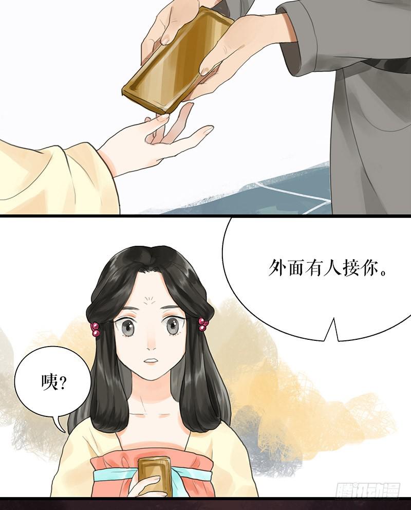第一季最终话 故人重逢11