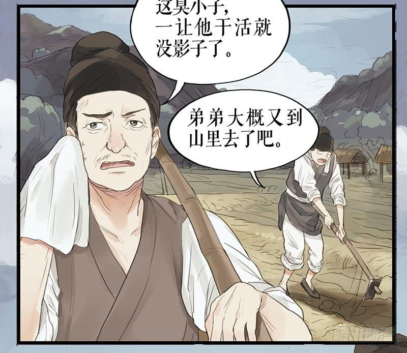 第二十话 英雄23