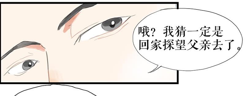 第十话 请君入瓮52