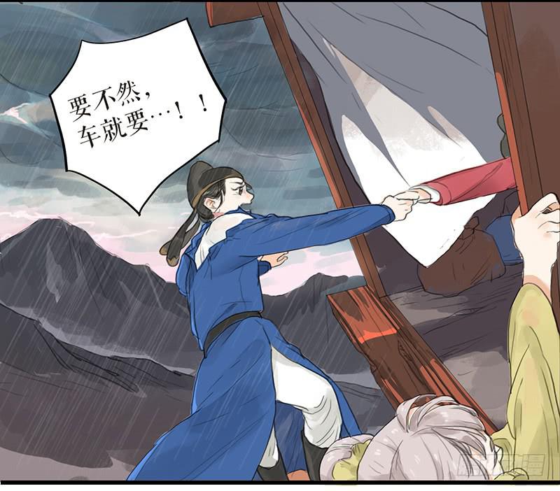 第十七话 失足落水18