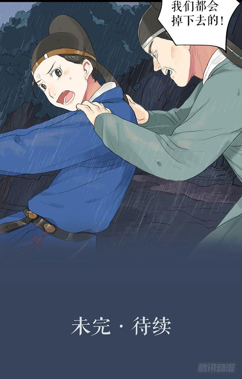 第十六话 山洪爆发30