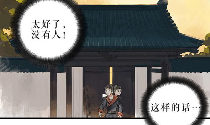 第30话 剿匪14