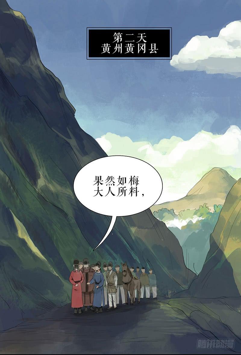 第31话 计上心头31
