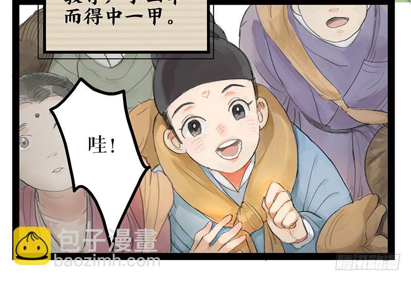 第二话 入京明志5