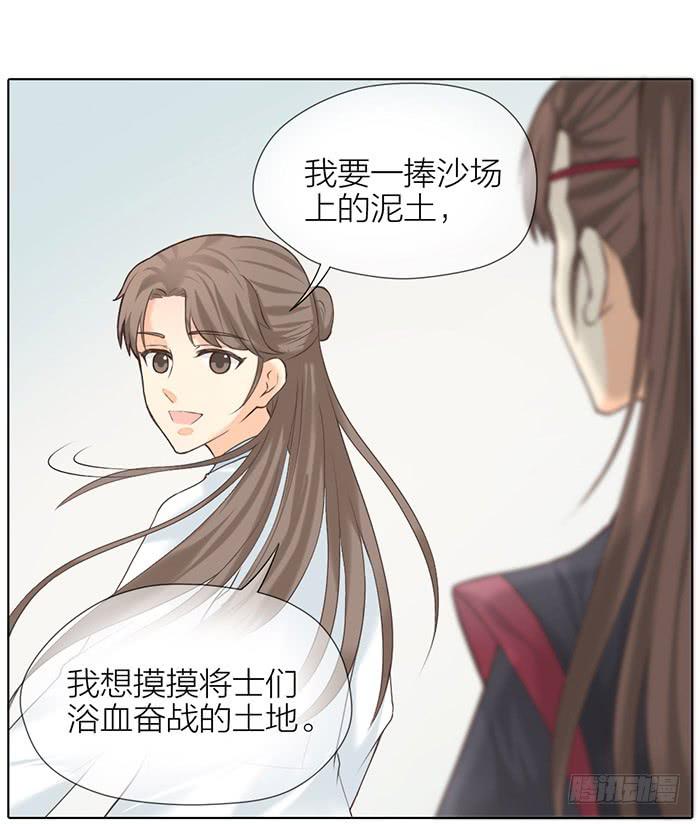 第32话 马失前蹄48