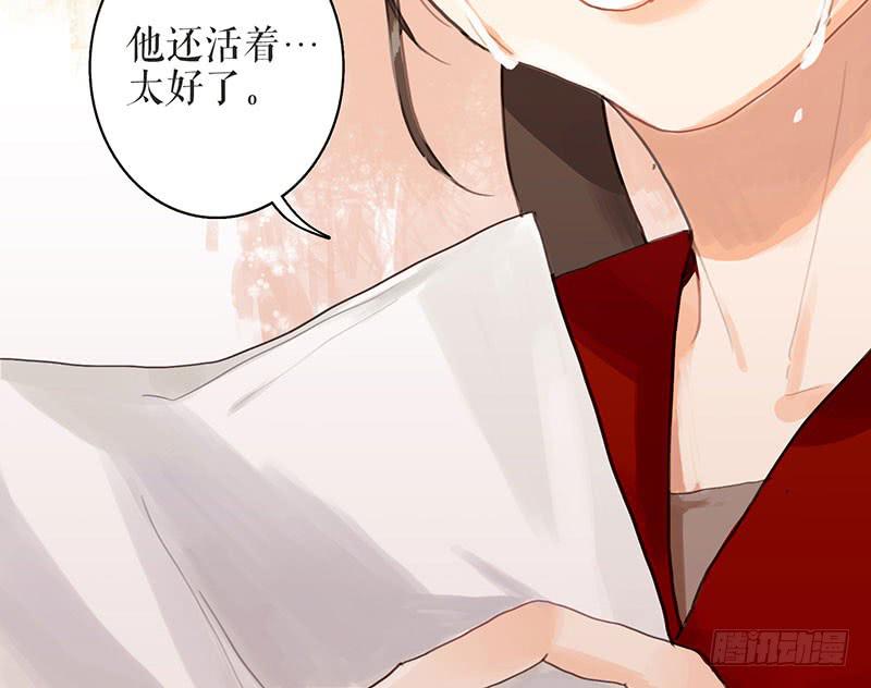 第29话 花魁的真面目22