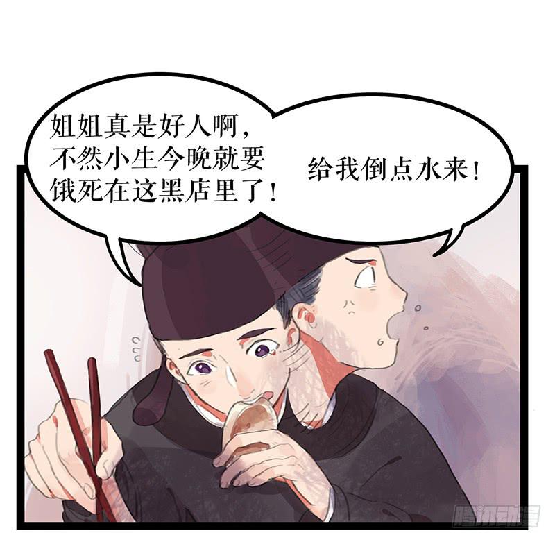 第四话 暗生情愫55