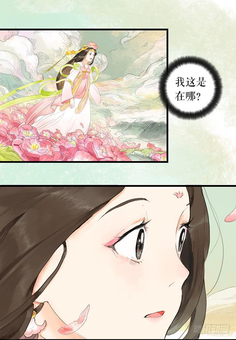 第十九话 牡丹花1
