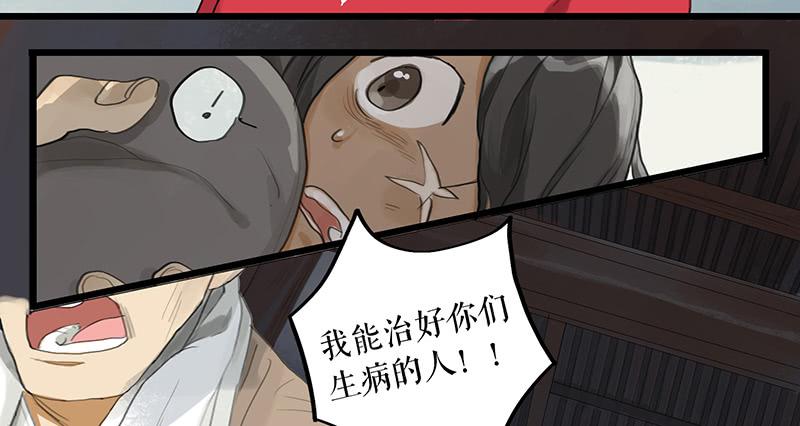 第二十三话 药到病除3