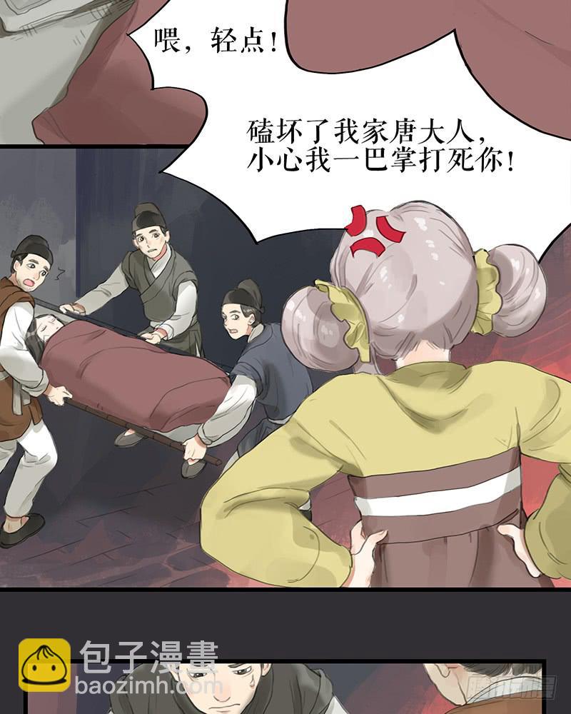第二十一话 雨夜黑影7