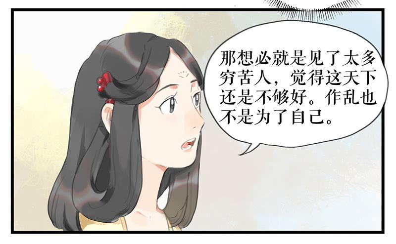 第十话 请君入瓮20