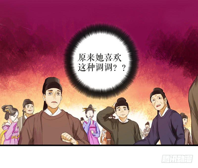 第29话 花魁的真面目1