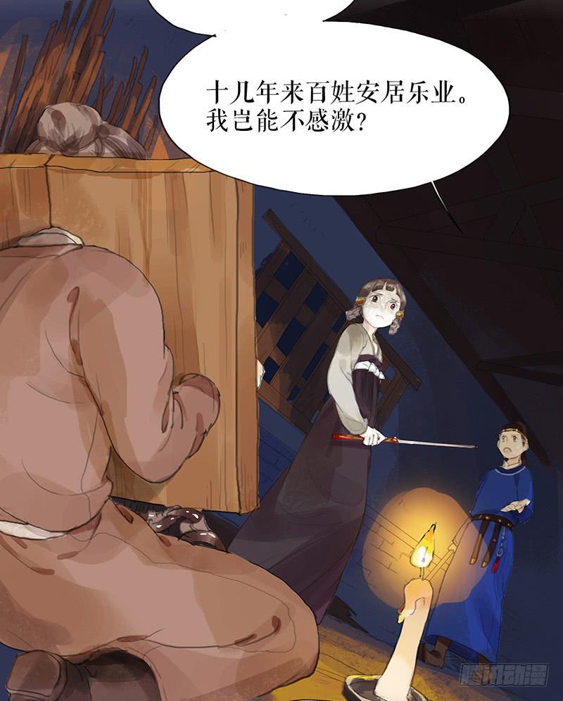 第十三话 喻之以理10