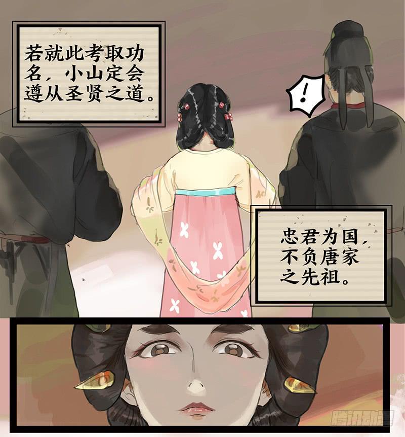 第二话 入京明志17