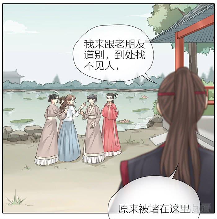 第32话 马失前蹄41
