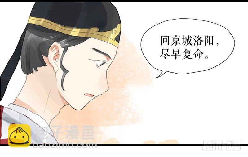第十一话 暗度陈仓27