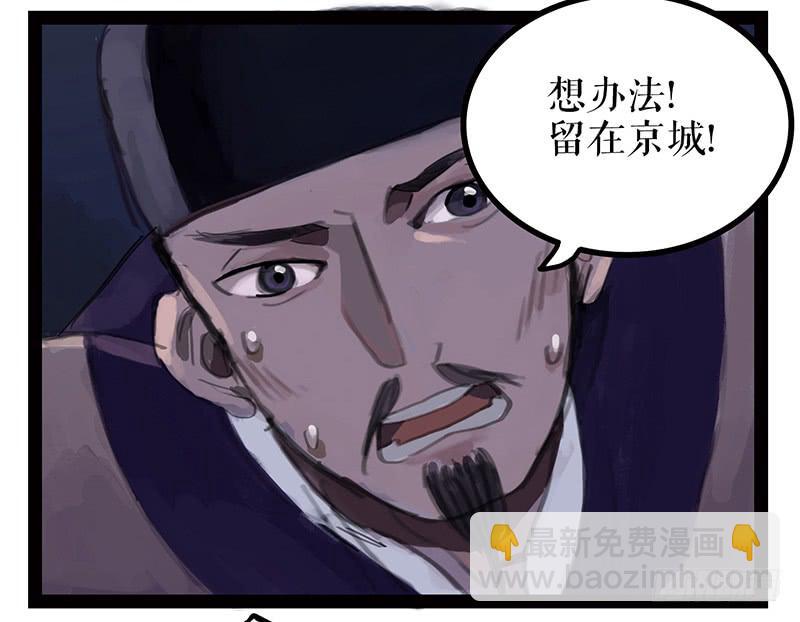 第三话 龙标夺归18