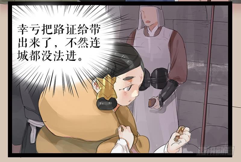 第三话 龙标夺归28