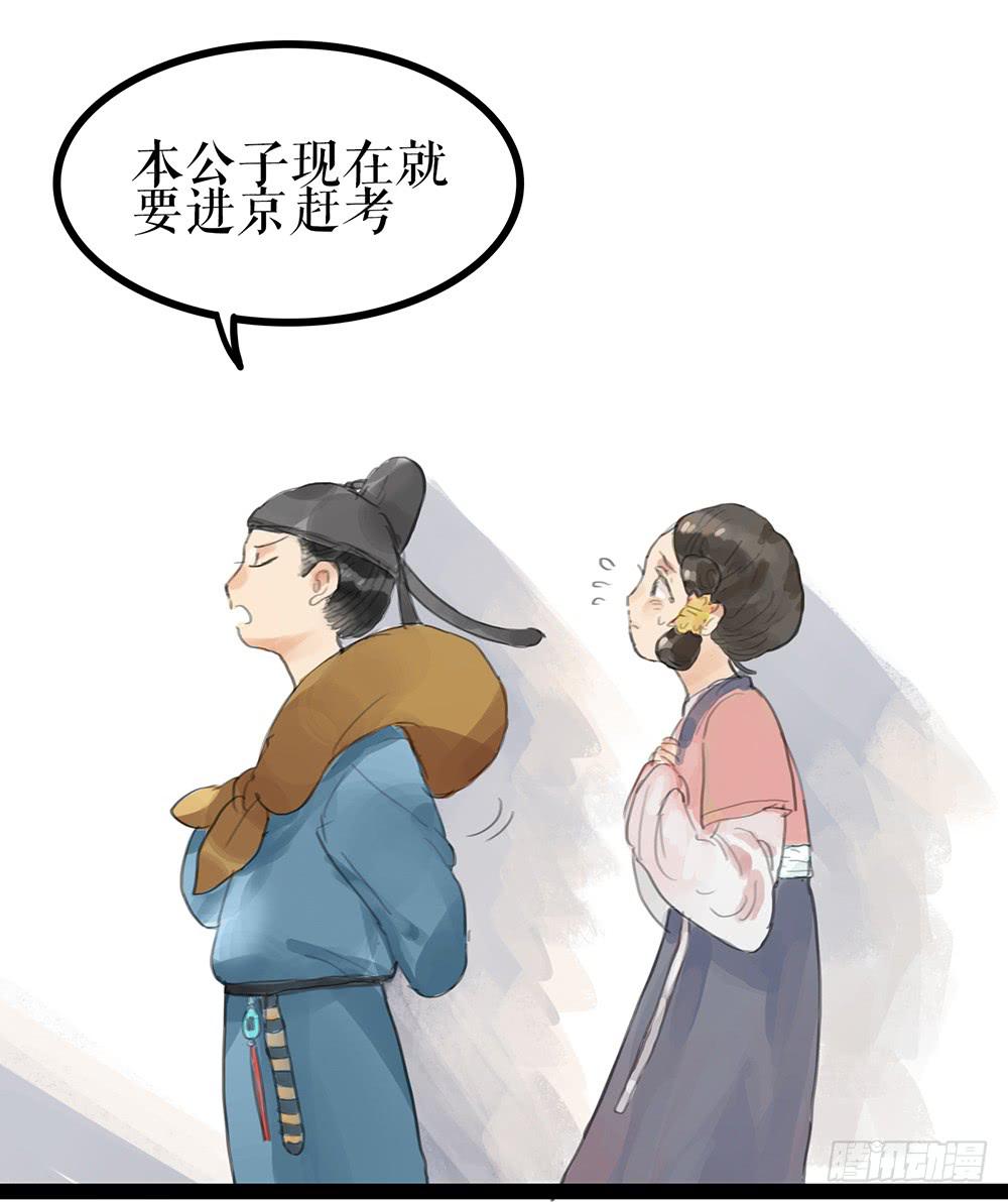 第一话 百花堕凡72