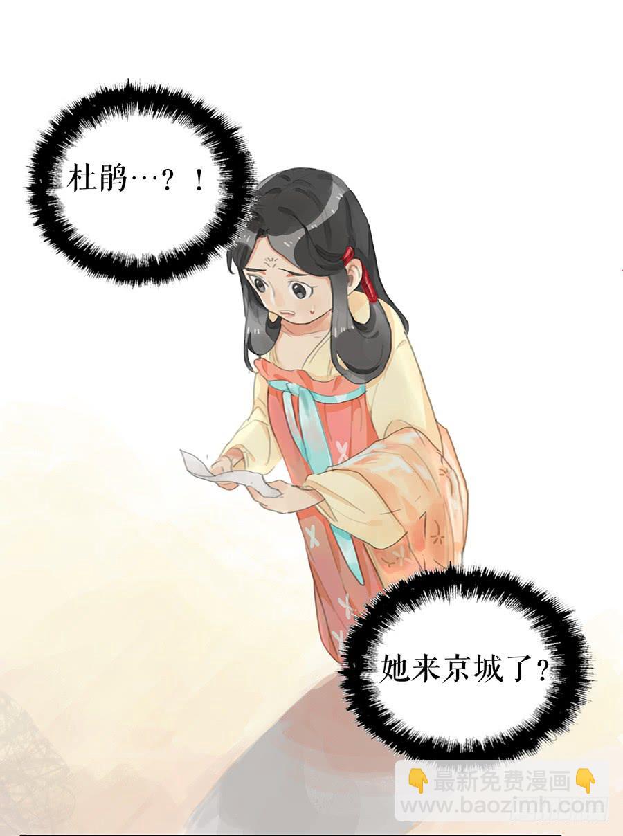 第六话 衣锦还乡36
