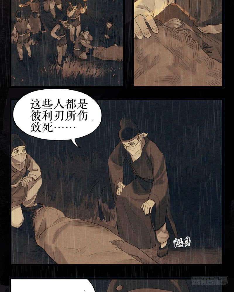 第二十一话 雨夜黑影4