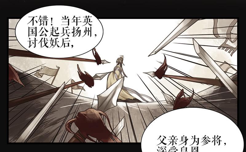 第34话 任凭处置15