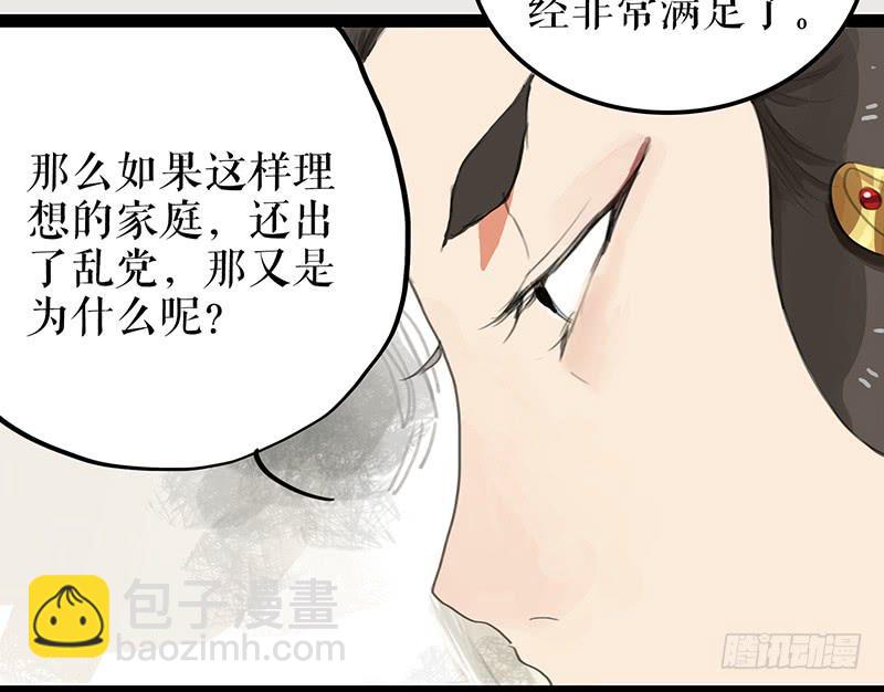 第五话 雕虫小技32