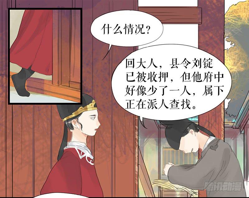 第十一话 暗度陈仓2