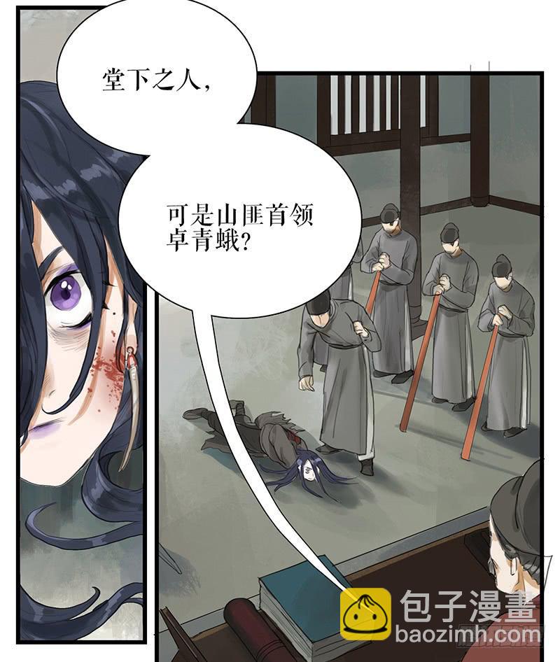 第33话 咆哮公堂24
