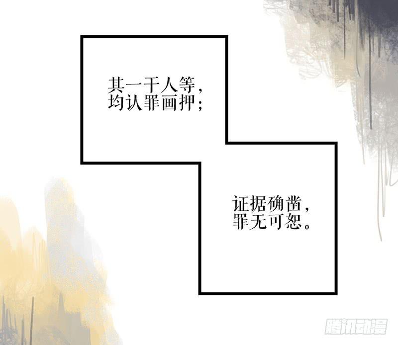 第35话 押解回京21