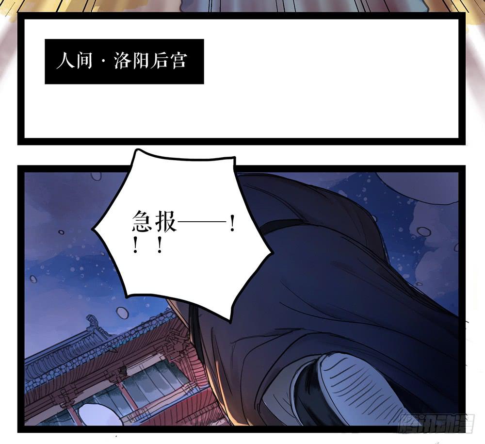 第一话 百花堕凡21