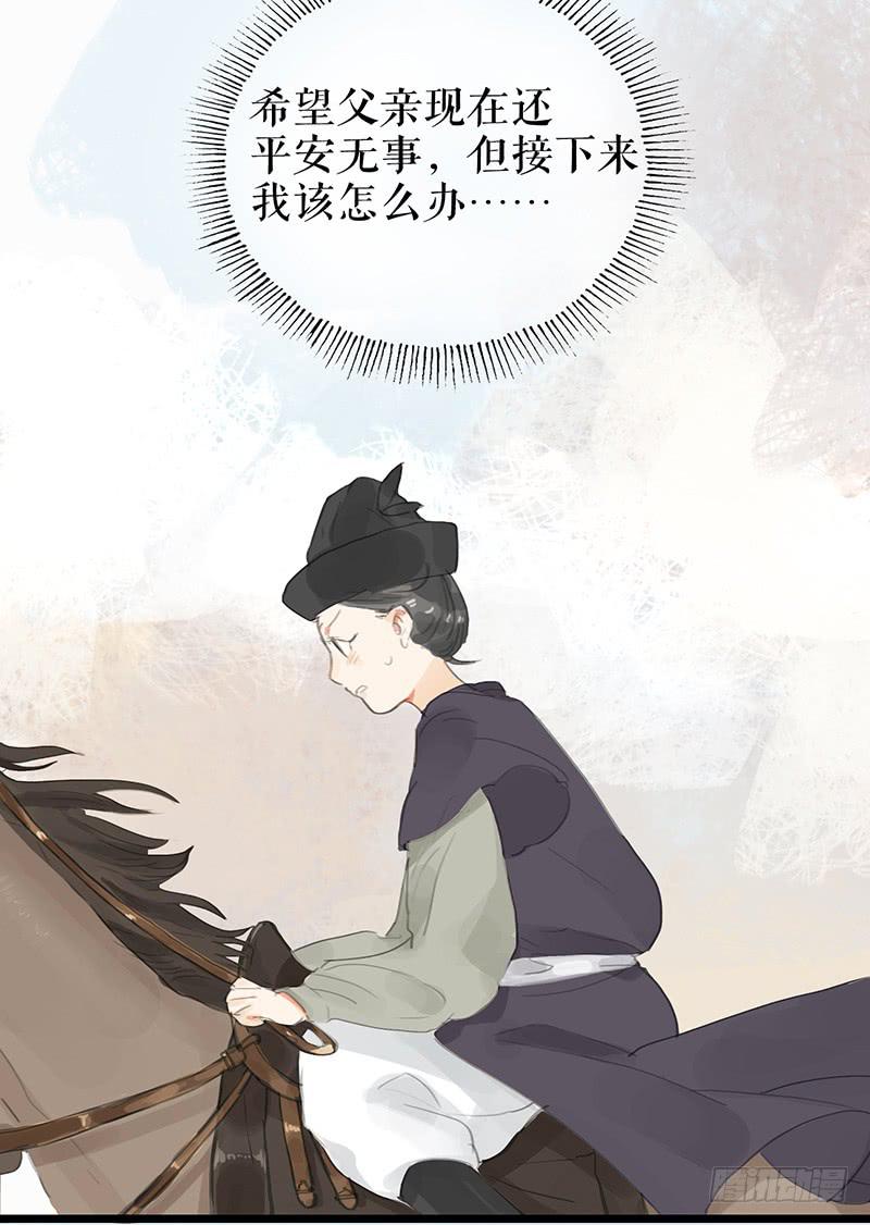 第十话 请君入瓮30