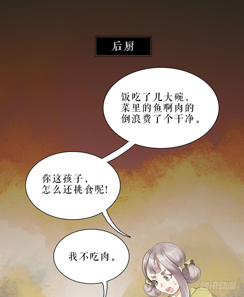 第27话 误入青楼1